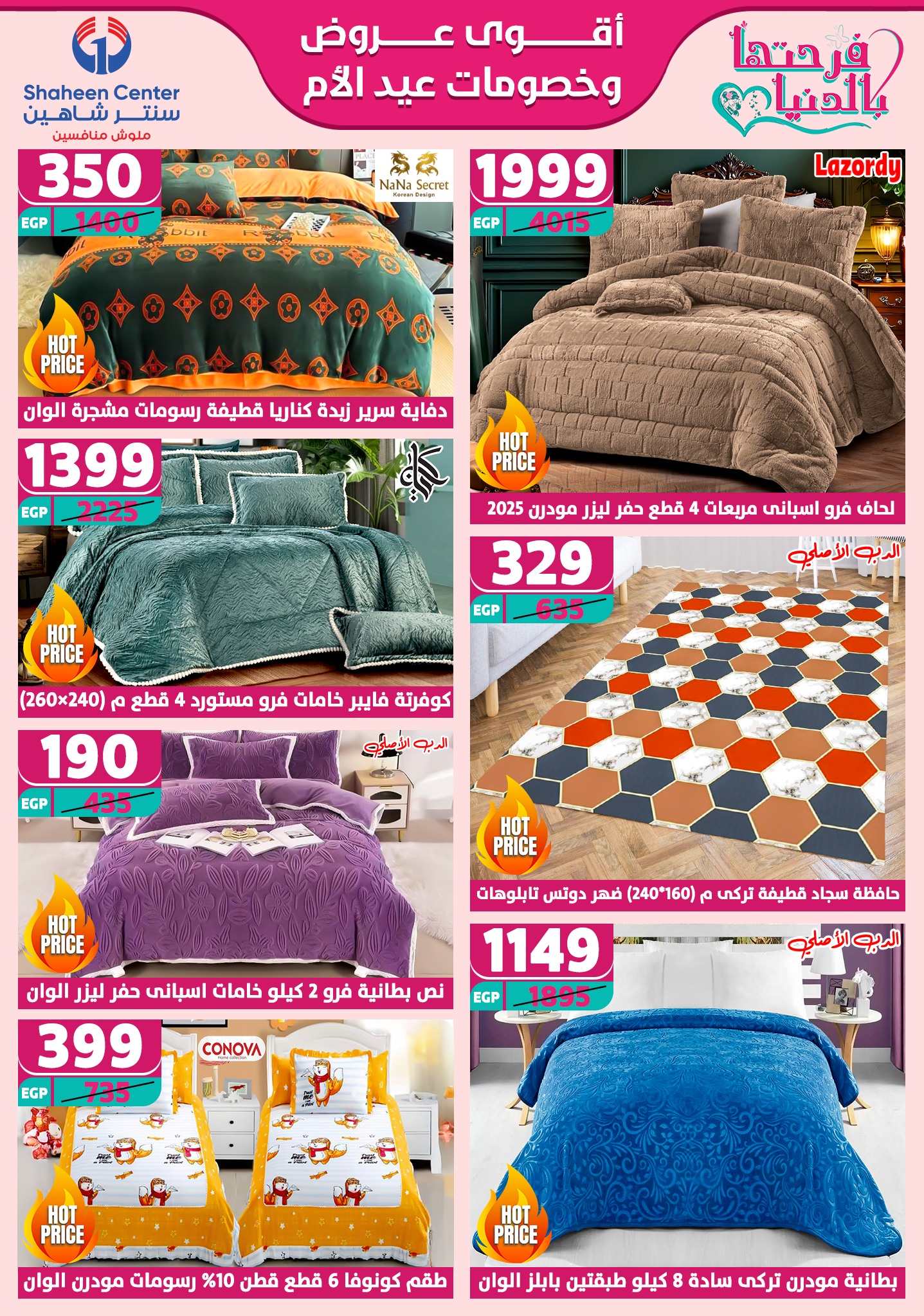 shaheen-center offers from 2mar to 20mar 2025 عروض سنتر شاهين من 2 مارس حتى 20 مارس 2025 صفحة رقم 10